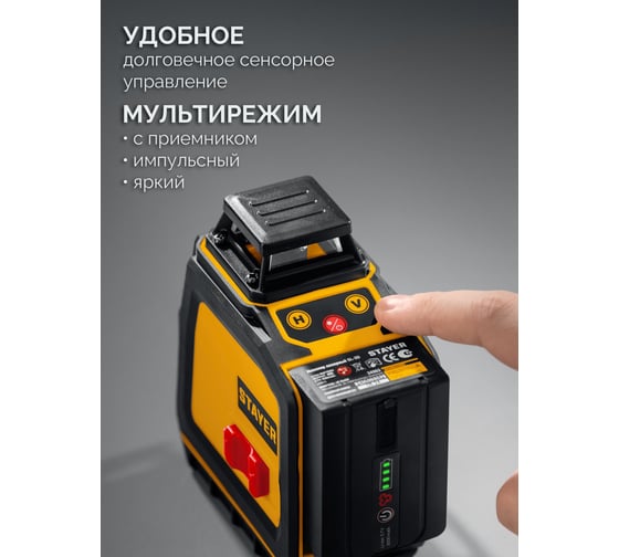 Зеленый лазерный нивелир STAYER SL-3D #3, 50м, точн. +/-0,5 мм/м, штатив 34963-3