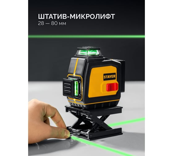 Зеленый лазерный нивелир STAYER SL-3D #2, 50м, точн. +/-0,5 мм/м, микролифт, держатель 34963-2