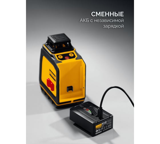 Зеленый лазерный нивелир STAYER SL-3D, 50м, точн. +/-0,5 мм/м 34963