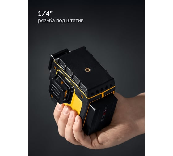 Зеленый лазерный нивелир STAYER SL-3D, 50м, точн. +/-0,5 мм/м 34963