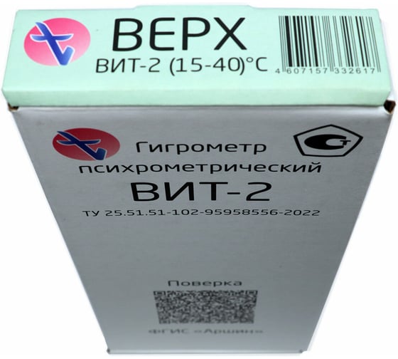 Гигрометр психрометрический ОФИСМАГ с поверкой РФ, диапазон: от +15 до +40 С, ПТЗ ш/к 32617 671461