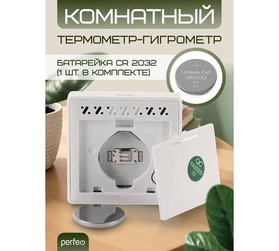 Метеостанция PERFEO Hugo, термометр гигрометр (PF-CX-0710) 30023773