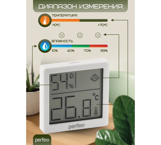 Метеостанция PERFEO Hugo, термометр гигрометр (PF-CX-0710) 30023773