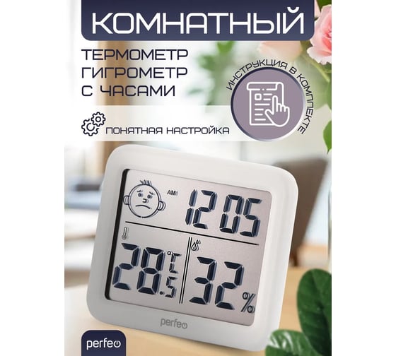 Часы-метеостанция PERFEO Flora, темп., влажность, время (PF-CX-0813) 30023774