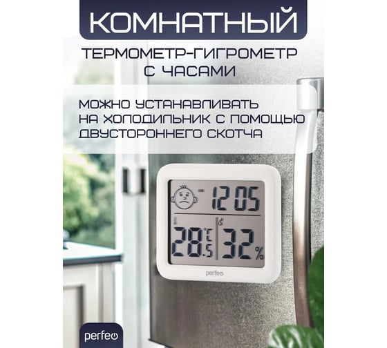 Часы-метеостанция PERFEO Flora, темп., влажность, время (PF-CX-0813) 30023774