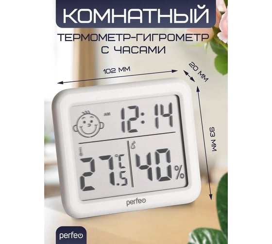 Часы-метеостанция PERFEO Flora, темп., влажность, время (PF-CX-0813) 30023774