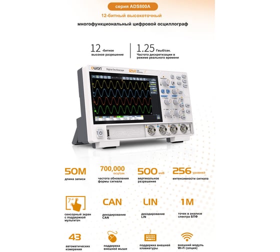 Настольный осциллограф OWON ADS812A OW146