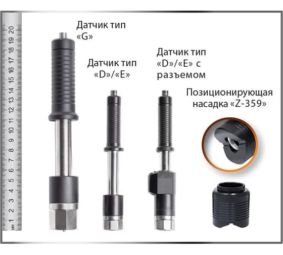 Ультразвуковой твердомер Машпроект ТКМ-459С Универсальный + 8127000011
