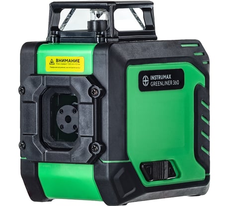 Лазерный уровень INSTRUMAX GREENLINER 360 IM0134