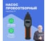 Насос пробоотборный P1 HardGas HP070001 2