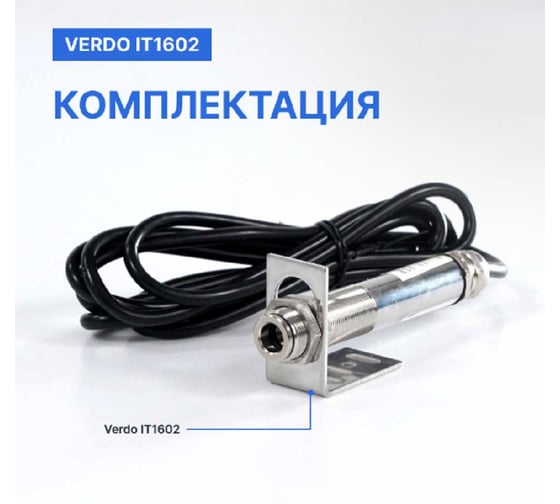 Пирометр стационарный VERDO IT1602 (-50…600С )/(±2% или ±2С); DS=20:1; k=0,95; без лазера; питание: DC 24В; аналоговый выход 4-20 мА IT136020