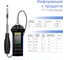 Анемометр с зондом HoldPeak HP-5000Y 3