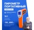 Пирометр инфракрасный VERDO IT1402 с поверкой Госреестр СИ IT134020-СП 2