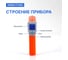 Пирометр инфракрасный VERDO IT1402 с поверкой Госреестр СИ IT134020-СП 3