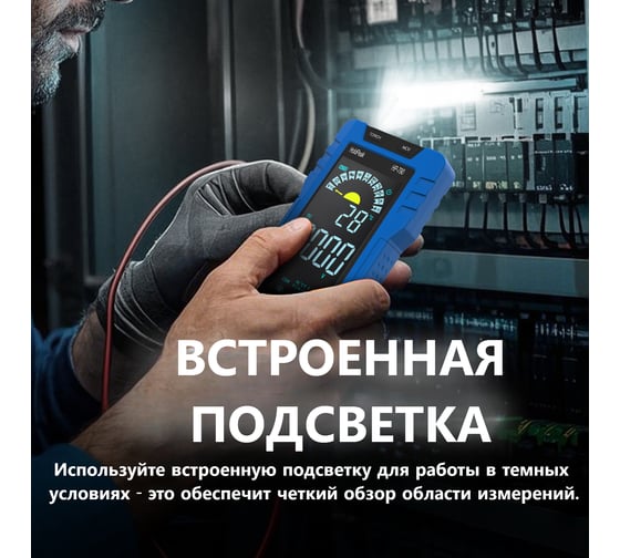 Цифровой мультиметр HoldPeak HP-790A