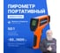 Пирометр инфракрасный VERDO IT1504 с поверкой Госреестр СИ IT135040-СП 2