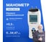 Манометр дифференциальный VERDO MA1102 ±34,47 кПа/±0,3% MA121020 2