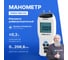Манометр дифференциальный VERDO MA1104 ±206,8 кПа/±0,3% MA121040 2