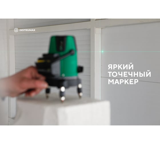 Лазерный уровень INSTRUMAX Constructor 4D GREEN+штанга элевационный LP-300 в комплекте с треногой (3 м) IM0140_K1