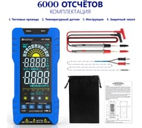 Цифровой мультиметр HoldPeak HP-790B