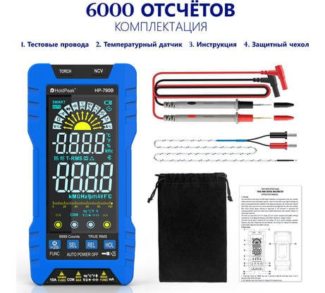 Цифровой мультиметр HoldPeak HP-790B