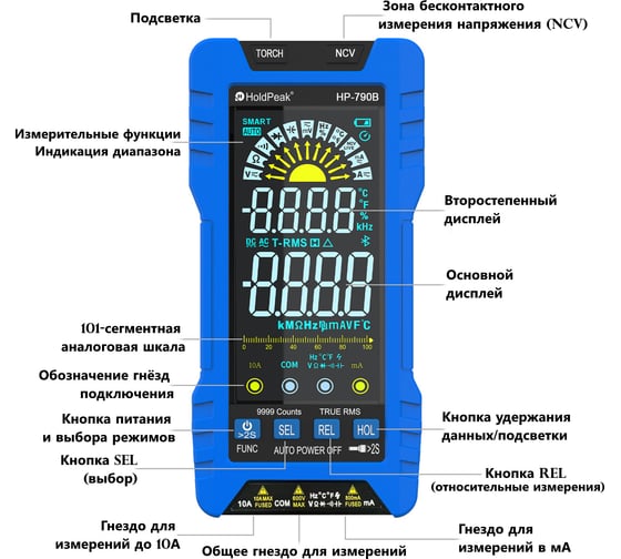 Цифровой мультиметр HoldPeak HP-790B