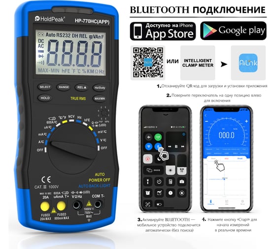 Цифровой мультиметр HoldPeak HP-770HC-APP