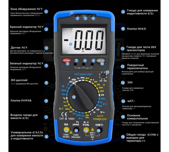 Цифровой мультиметр HoldPeak HP-770C
