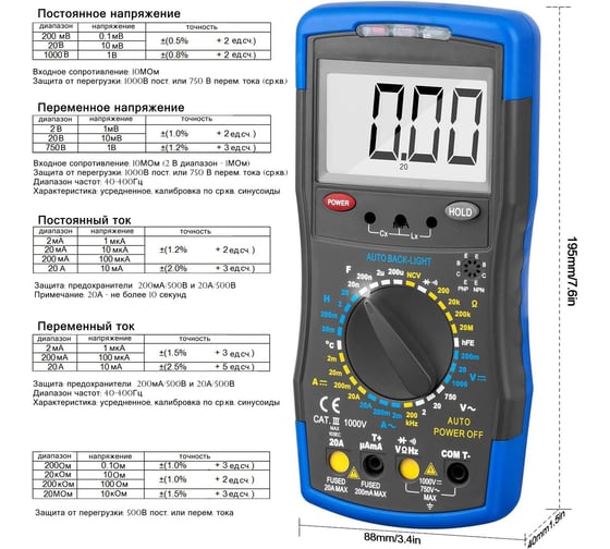 Цифровой мультиметр HoldPeak HP-770C