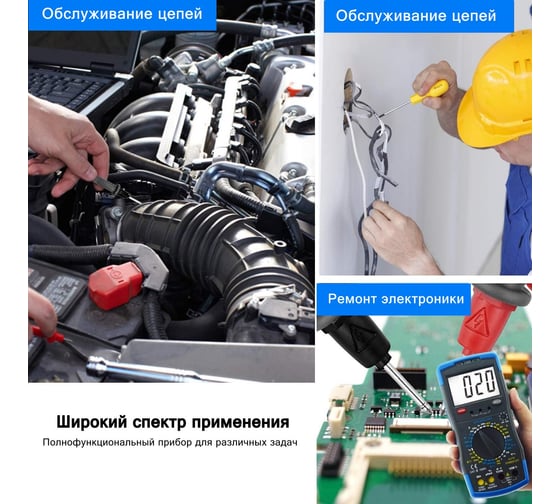 Цифровой мультиметр HoldPeak HP-770C