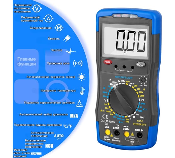 Цифровой мультиметр HoldPeak HP-770C