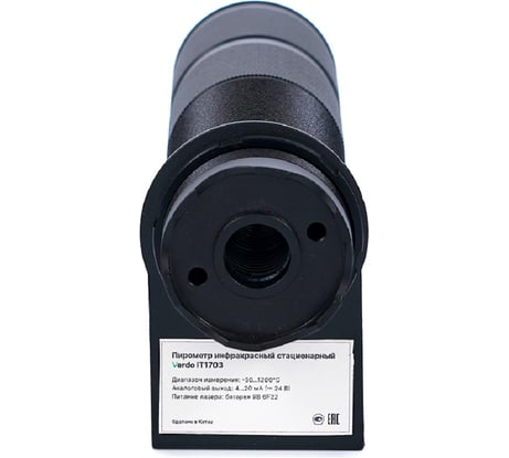 Пирометр стационарный инфракрасный VERDO IT1703 Госреестр СИ IT137030