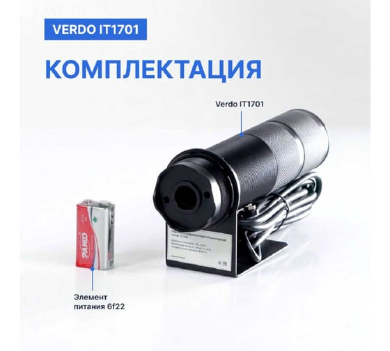 Пирометр стационарный VERDO IT1701 (-50…300С )/(±2% или ±2С); DS=50:1; k=0,95; 2 лазера; питание: DC 24В; аналоговый выход 4-20 мА IT137010