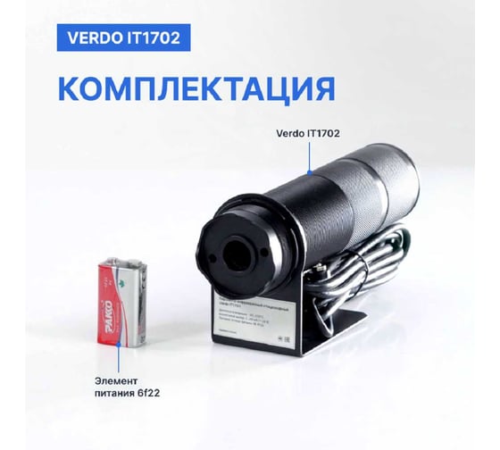 Пирометр стационарный VERDO IT1702 (-50…600С )/(±2% или ±2С); DS=50:1; k=0,95; 2 лазера; питание: DC 24В; аналоговый выход 4-20 мА IT137020
