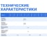 Пирометр инфракрасный VERDO IT1202 с поверкой Госреестр СИ IT132020-СП 11