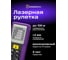 Лазерная рулетка Ermenrich Reel PRO GM100, фиолетовый 85313 2