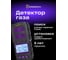 Детектор газа Ermenrich NG60, фиолетовый 84760 2