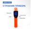 Пирометр инфракрасный VERDO IT1401 с поверкой Госреестр СИ IT134010-СП 3
