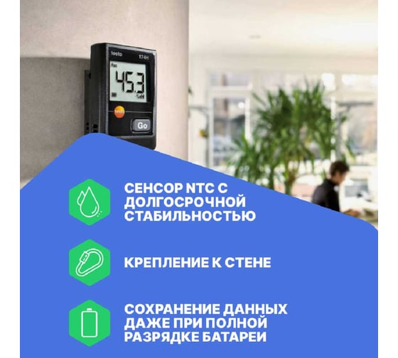 Логгер данных температуры/влажности с поверкой Testo 174 H 0572 6560 0572 6560-СП