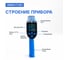 Пирометр инфракрасный VERDO IT1301 с поверкой Госреестр СИ IT133010-СП 3