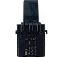Датчик тока КС SCT-400 61024