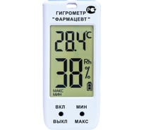 Гигрометр-термометр электронный ОФИСМАГ ФАРМ-СИБ ТМФЦ-100 с поверкой РФ, шк 00005 671376