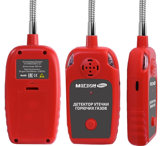 Детектор утечки горючих газов МЕГЕОН 08013 к0000034425