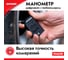 Цифровой манометр Zipower с глубиномером, 0–10 атм, 0–15 мм, CR2032 x 2 шт PM6580 2