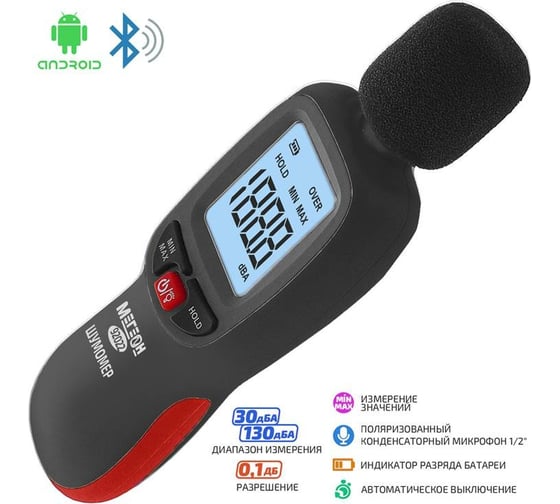 Шумомер МЕГЕОН 92022 с Bluetooth к0000034217