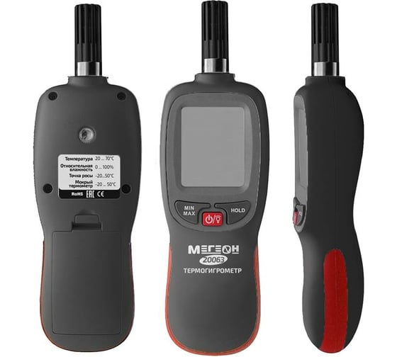 Термогигрометр МЕГЕОН 20063 с Bluetooth к0000033507
