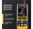 IЛазерный дальномер INSTRUMAX DISTPRO 70 IM0166 5