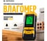 Профессиональный влагомер древесины и стройматериалов INSTRUMAX WOODSTONE 500 PRO IM0188 2