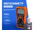 Измеритель сопротивления изоляции VERDO IH6301 (Мегаомметр) до 1000В IH630100 2