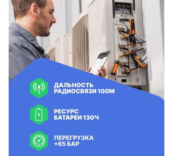 Смарт-зонд манометр высокого давления Testo 549i 2 Gen 0560 2549 02 к0000037372
